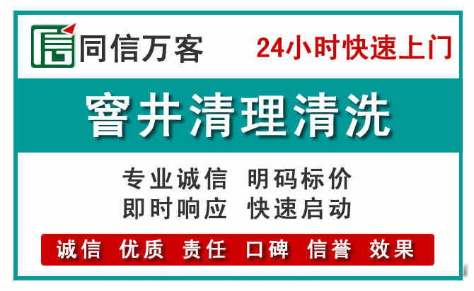 越秀窨井疏通清理