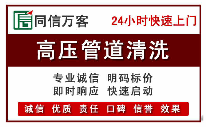 越秀河道清理